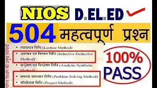 NIOS D.EL.ED 504 Important concept explained by T-Watch Education