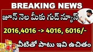 aasara pension scheme latest news today telangana|telangana ration card 2024 news