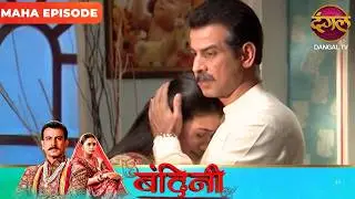 BANDINI | Maha Episode | Dharamraj and Santu | Ronit Roy, and Aasiya Kazi, ki Story | Dangal TV