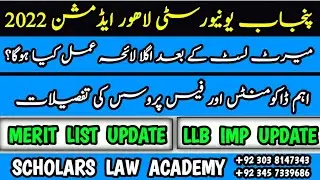 PU required Documents for Admissions 2022 | PU Fee Process | Complete Guidance About PULC