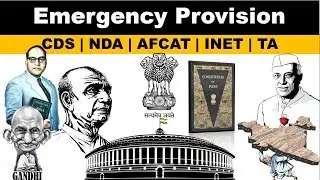 Emergency Provision  | CDS | INET | NDA | AFCAT | SSB
