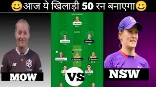 MOW VS NSW DREAM11 PREDICTION | MOW VS NSW THE HUNDRED BALL match 2024