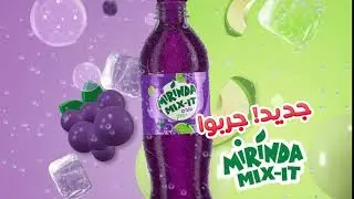 Mirinda Mixit - عنب وشمام