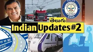 తెలుగు లోNHAI updates, Reliance solar investment, DRDO AGNI, Bullet train, e-highway, BPO hub