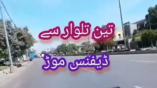 View of 3 Talwaar to Defence Mor || Karachi Street View || 🏍 MOTORCYCLE VLOG || IBR Info.