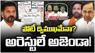Good Morning Telangana LIVE : Congress, BJP Fights On kcr's and BRS Leaders Arrest | V6 News