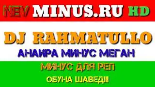 2020 NEV HD MINUS.  DJ RAHMATULLO  АНАИРА МИНУС МЕГАН  БЕХТАРИН МИНУС БАРОИ РЕПЕРО