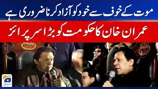 PTI Chairman Imran Khan Speech  - PTI Rawalpindi Power Show | Geo News