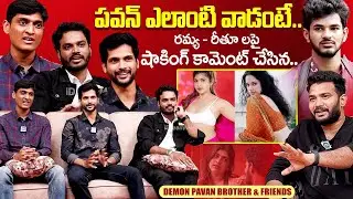 Bigg Boss 9 Demon Pavan Brother & Friend's Exclusive Interview | Rithu Chowdary | Ramya Moksha