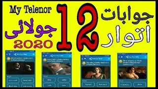 12 July 2020 | 12 Jul Questions and Answers | My Telenor TODAY Question | Telenor App