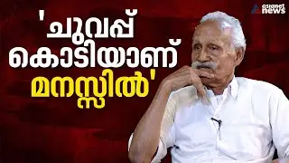 'പോപ്പുലർ ഫ്രണ്ടുമായി ആശയപരമായ ബന്ധമില്ല'; ചുവപ്പാണ് മനസിലെന്ന് ​ഗ്രോ വാസു | Grow Vasu