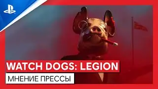 Watch Dogs: Legion | Мнение прессы | PS4