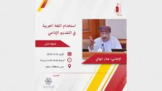 المذيع الأول الإعلامي هلال الهلالي