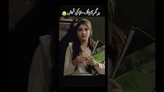 Bestscncs #shirinefarhadhumtv#2025newdrama#farhansaeed#kinzahashmi#shorts#varilpakdrama