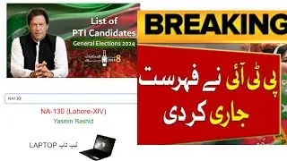 PTI Candidate List NA 26 to NA 50 #pti #imrankhan #pakistan #elections #election2024