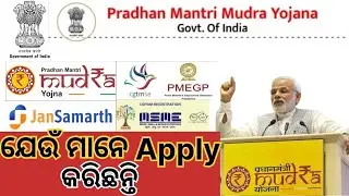 pradhan mantri mudra yojana loan / mudra loan details / mudra loan