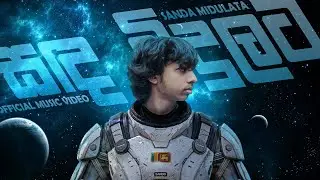 Sando - Sanda Midulata | සඳ මිදුලට | Official Music Video