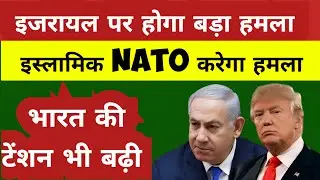 ISLAMIC NATO NEWS #breakingnews #pakistan #saudiarabia #india #pmmodi #israel #shorts #qatar #live