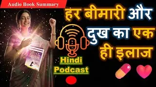 Stop Criticizing Yourself! 🛑 | The Secret to Self-Love & Success (Hindi Podcast)