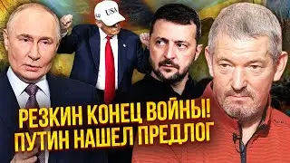 ГРИН: ИНСАЙД ОБ УСТУПКАХ РФ! Путин в тупике. Кремль продает АКТИВЫ ЗАПАДУ. Наступления ВСУ НЕ БУДЕТ