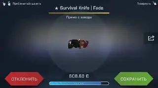 Survival Knife | Fade