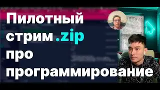 Короткометражка про программирование