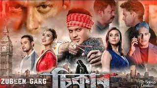 SIKAR Assamese movies Zubeen Garg 2024