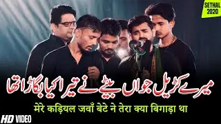Mere Kadiyal Jawan Bete Ne Tera Kya Bigada Tha | Anjuman Sipahe Hussaini Bhanauli Sadat Sultanpur