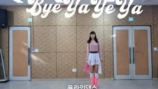 Bye Ya Ye Ya LineDance | #바이 야예야 라인댄스 |#윤라인댄스