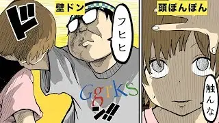 【漫画】「※ただしイケメンに限る」を実感した瞬間【マンガ動画】