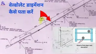 how to find weldolet dimensions in isometric drawing | Pipe elevation calculation