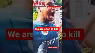 কী সাহস | We are open to kill | Hasnat Abdullah | July Movement