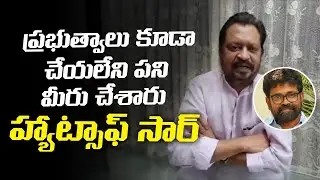 Ex-MP Harsha Kumar Great Words About Director Sukumar | Sukumar Helping Poor | Leo Entertainment