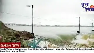 Floods Water enter hone par Kochi International Airport Huwa shut