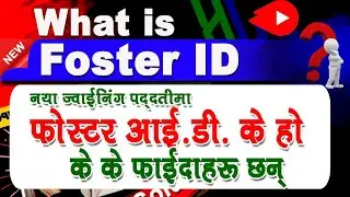 What is Foster Id ll Advantage of Foster ID in Healthy Living Nepal lI Vestige