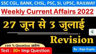 27 जून  से 3 जुलाई 2022 Weekly Current Affairs🔥| Most Important Current Affairs 2022 | By Raja Sir