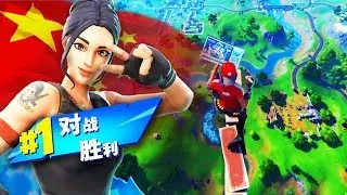 Najtrudniejszy SKYBASE ale na CHIŃSKIM FORTNITE! *powoduje lęk wysokości*