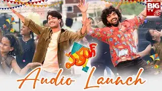Patang Movie Audio Launch | Vamsi Pujit | Anudeep | Praneeth Prattipati | Promo | BIG TV