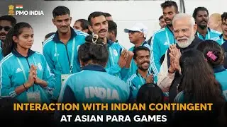PM Modi's interaction with Indian Contingent at Asian Para Games
