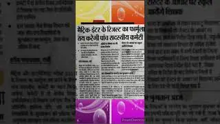 Jac board exam results 2021 ||  jac board exam cancelled date 2021 || Jac  board 12th results 2021||