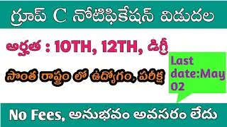 Indian Air force Group C Recruitment 2021|| IAF Group C vacancy 1515