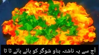 Shuger free healthy breakfast | Easy Homemade Recipe | by Taste Table 