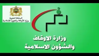 أجواء مباراة الاوقاف و الشؤون الاسلامية , شحال أنتخلص فالشهر