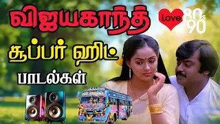 💞💥விஜயகாந்த் சூப்பர்ஹிட் அம்மன் கோவில் கிழக்காலே பாடல்கள் 🎶 | Bus simulator gameplay 🎮