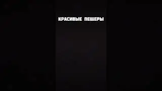 Меня это расслабляет, а вас? #shorts #minecraft #relax
