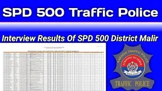 Interview Result Of SPD - 500 Traffic Police - SK INFORMATIONS