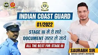 Coast Guard Navik GD/DB/Yantrik - Stage III Documents | Documents to Carry | MKC