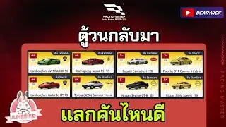 Какую из них мне оставить? Старые машины возвращаются. #racingmaster (Пополните баланс в игре под...
