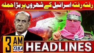 Israel Vs H@mas | Middle East Conflict Latest Update | 3 AM News Headliens | GTV News