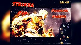 [검은사막M]​New Arena Ranking by grandstriker  KRserver